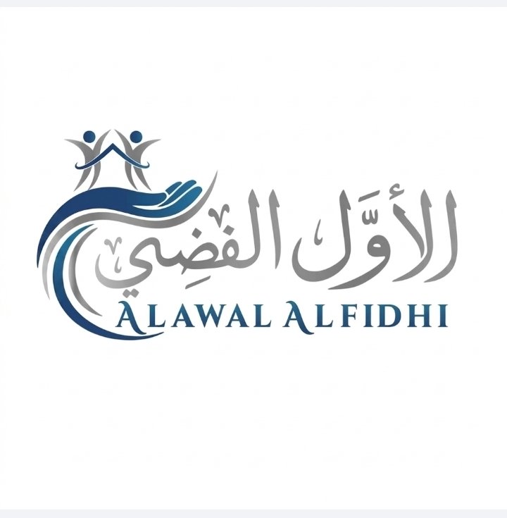 شركة الاول الفضي للاستقدام والخدمات العامة